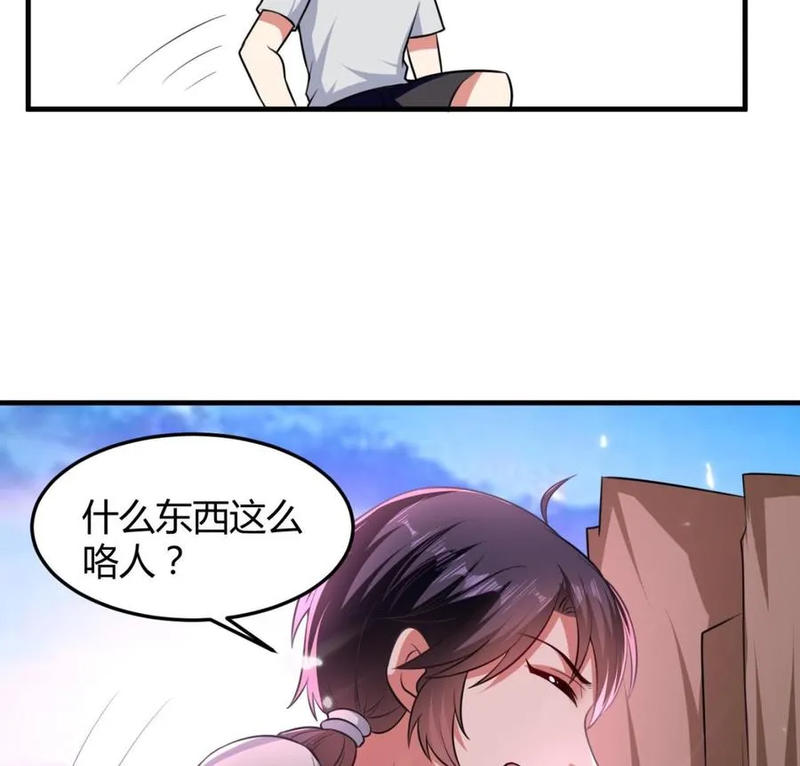 第144话 避水珠 第24页