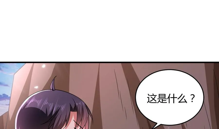 第144话 避水珠 第27页