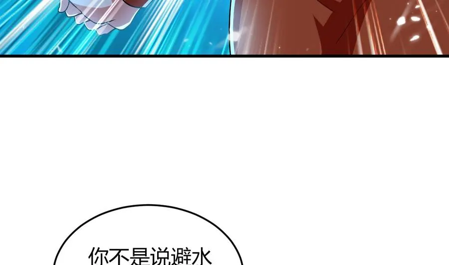 第144话 避水珠 第33页