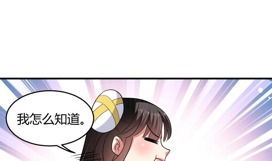 第144话 避水珠 第36页