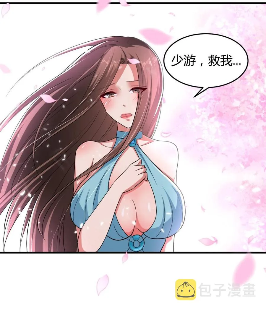 第144话 避水珠 第47页