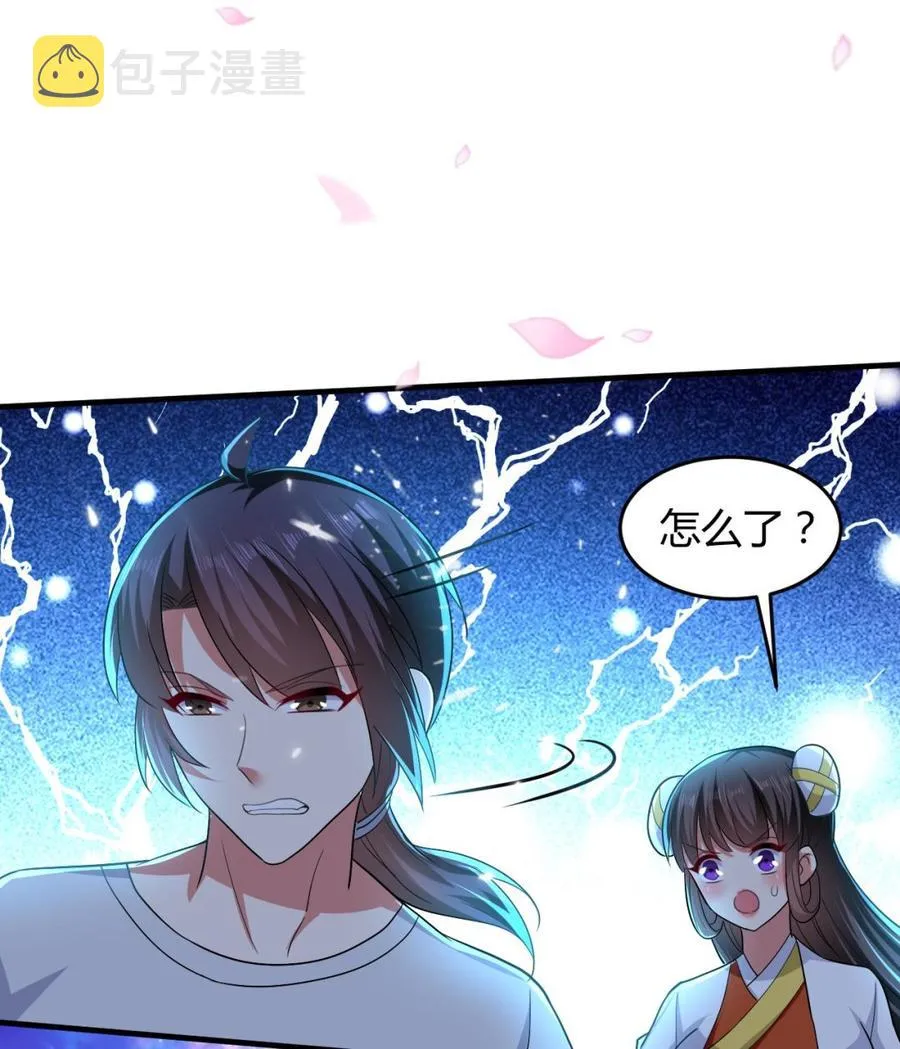 第144话 避水珠 第48页