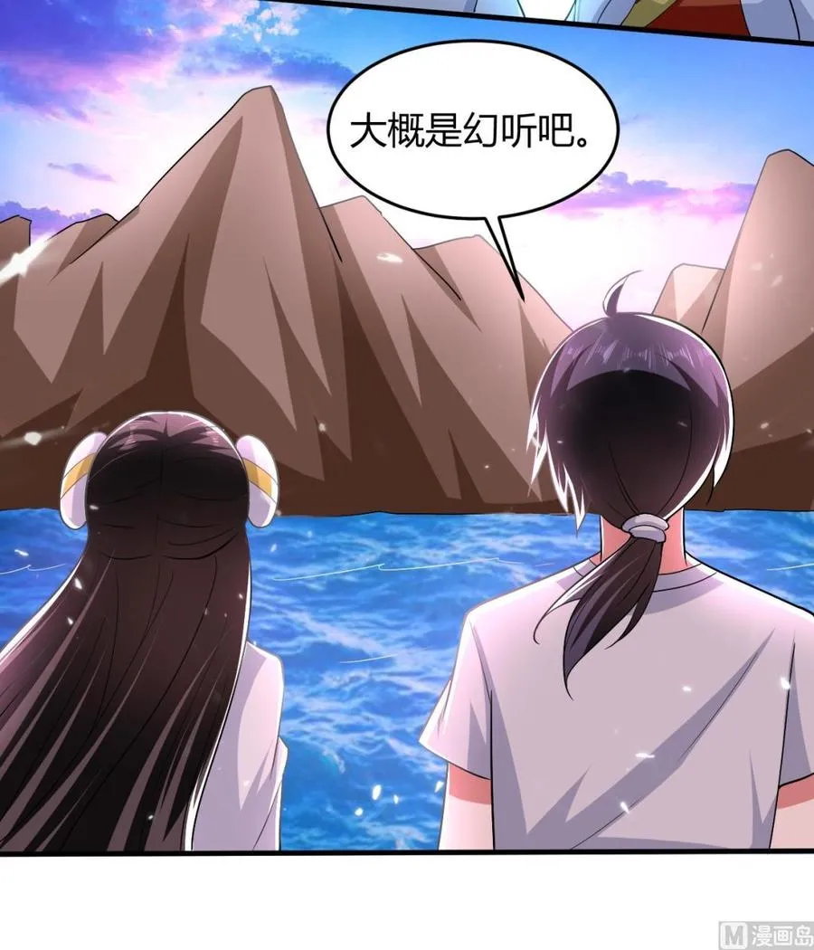 第144话 避水珠 第49页