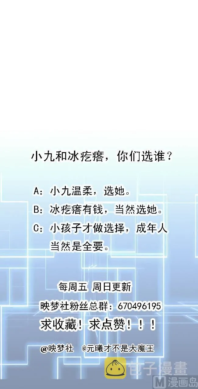 第144话 避水珠 第50页