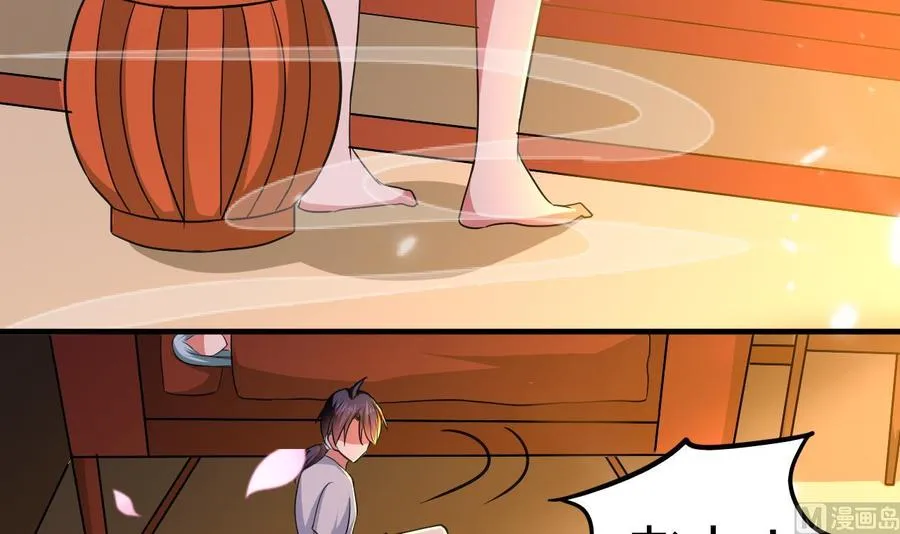 第145话 前往妖界 第4页