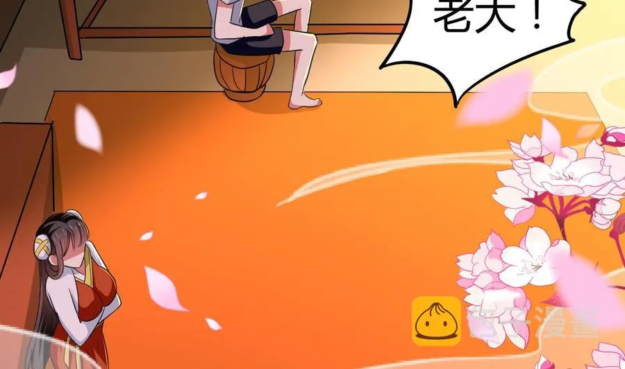 第145话 前往妖界 第5页