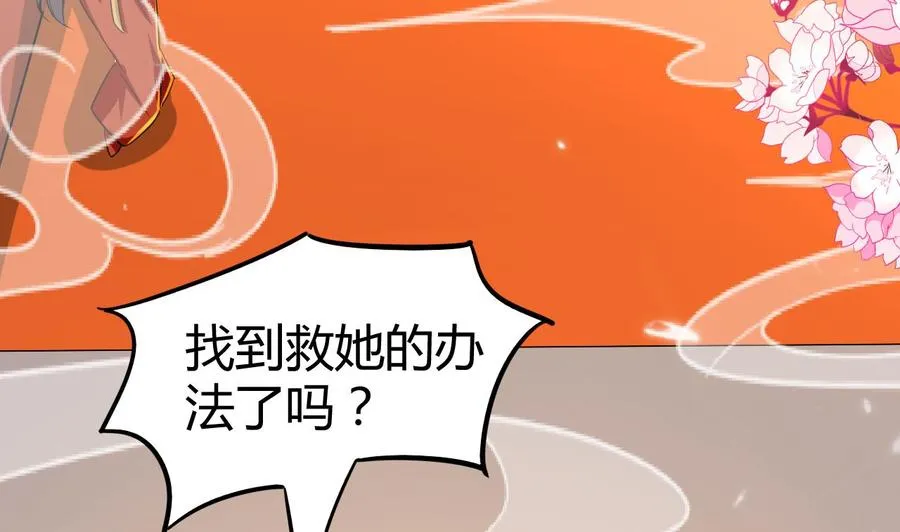 第145话 前往妖界 第6页
