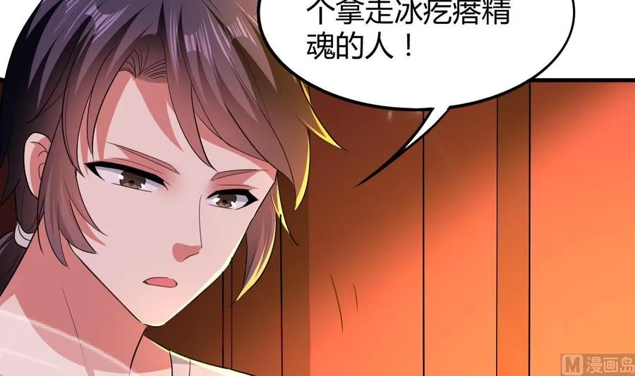 第145话 前往妖界 第10页