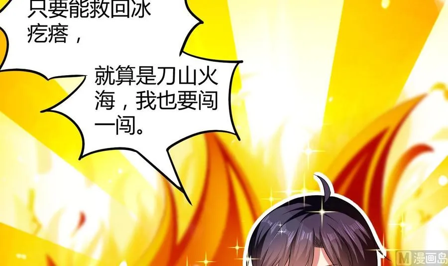 第145话 前往妖界 第16页