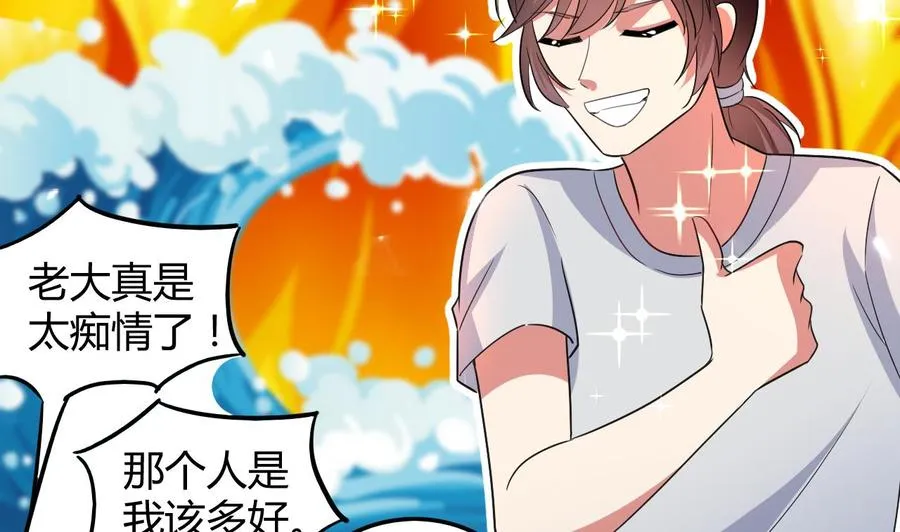 第145话 前往妖界 第17页