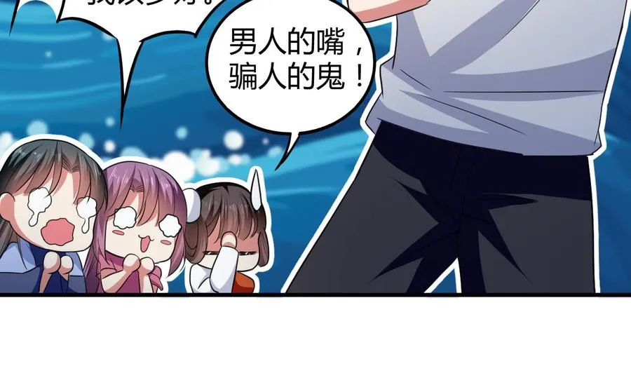 第145话 前往妖界 第18页