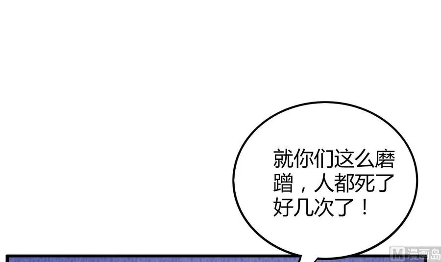 第145话 前往妖界 第19页