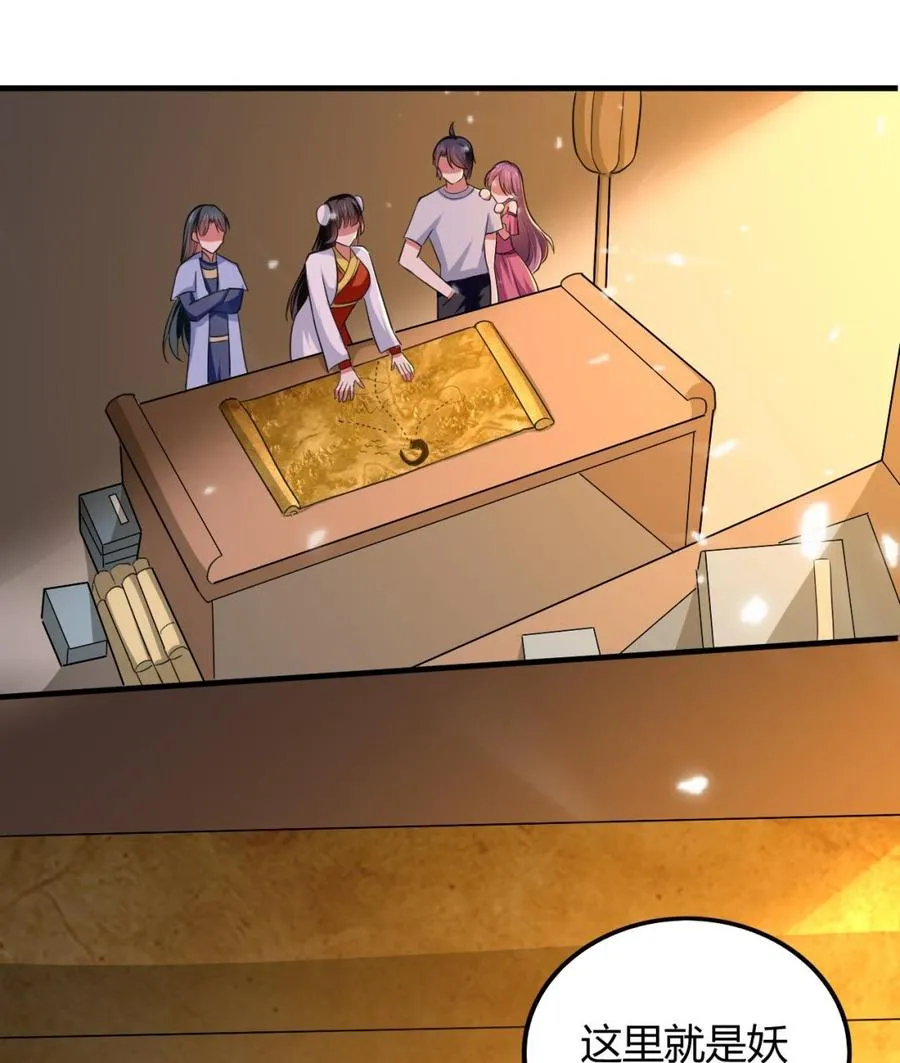第145话 前往妖界 第23页