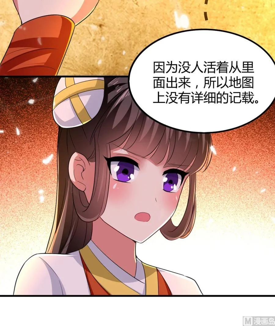 第145话 前往妖界 第25页