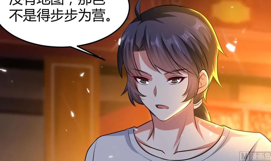 第145话 前往妖界 第28页