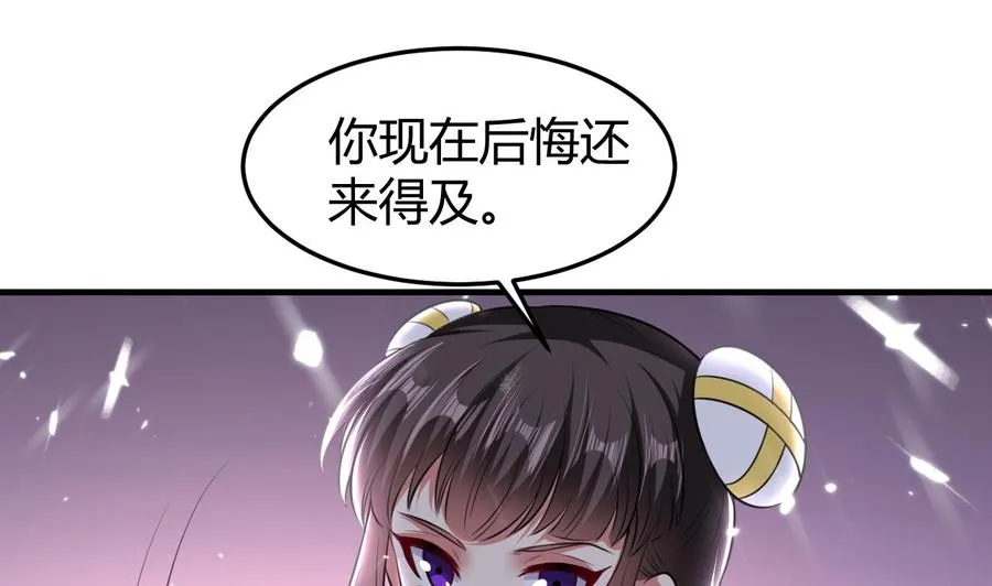第145话 前往妖界 第33页