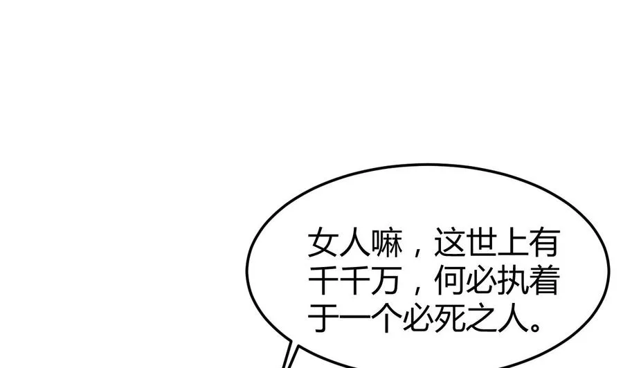 第145话 前往妖界 第36页