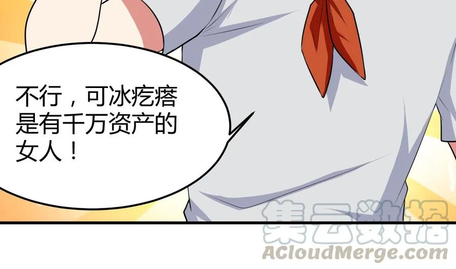 第145话 前往妖界 第41页
