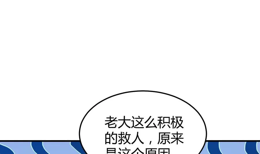 第145话 前往妖界 第42页