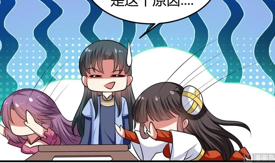 第145话 前往妖界 第43页