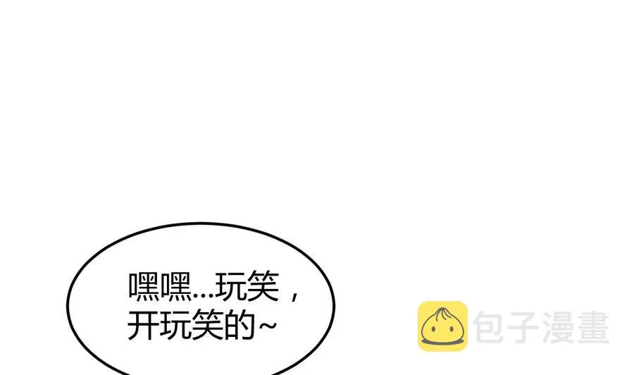 第145话 前往妖界 第44页