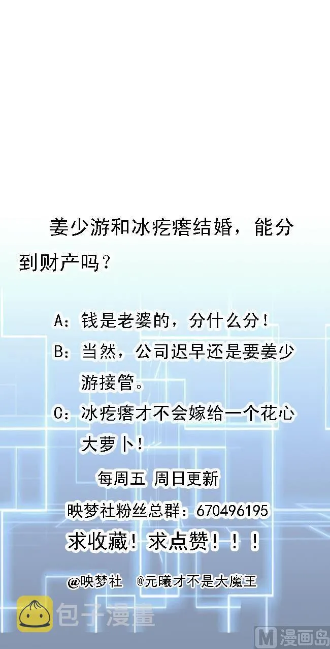 第145话 前往妖界 第50页