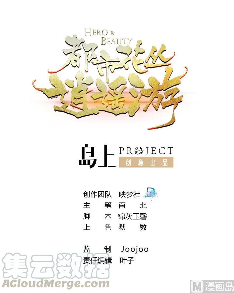 第146话 妖狐 第1页