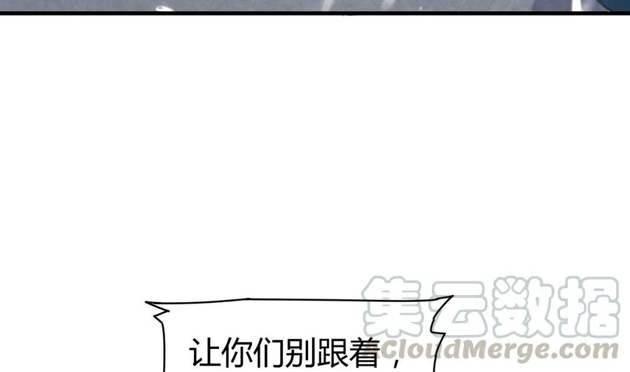 第146话 妖狐 第5页