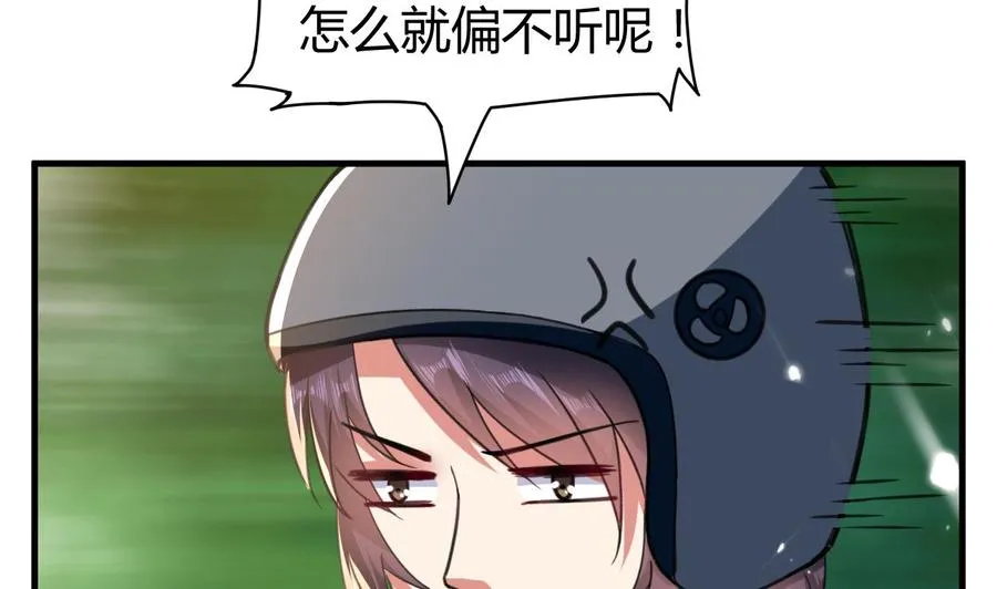 第146话 妖狐 第6页