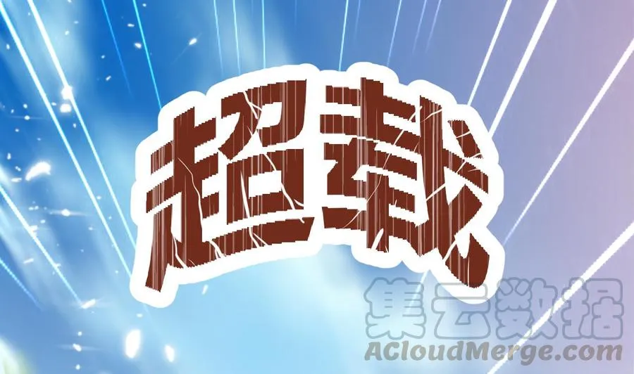 第146话 妖狐 第11页
