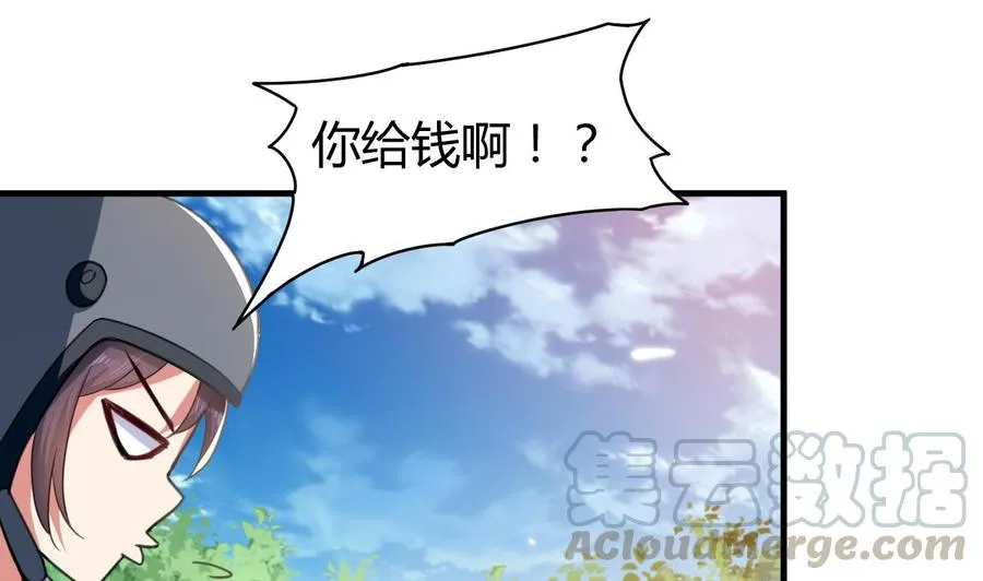 第146话 妖狐 第17页