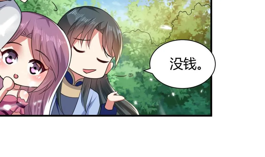 第146话 妖狐 第18页