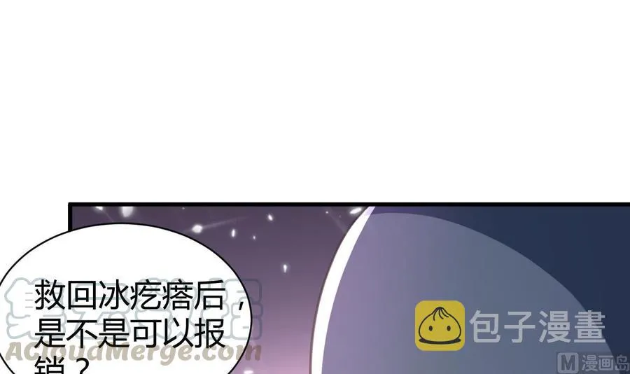 第146话 妖狐 第19页