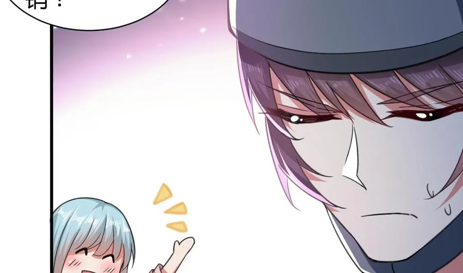 第146话 妖狐 第20页