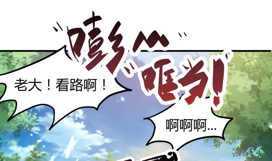 第146话 妖狐 第26页
