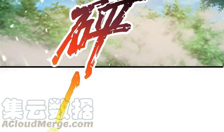 第146话 妖狐 第27页