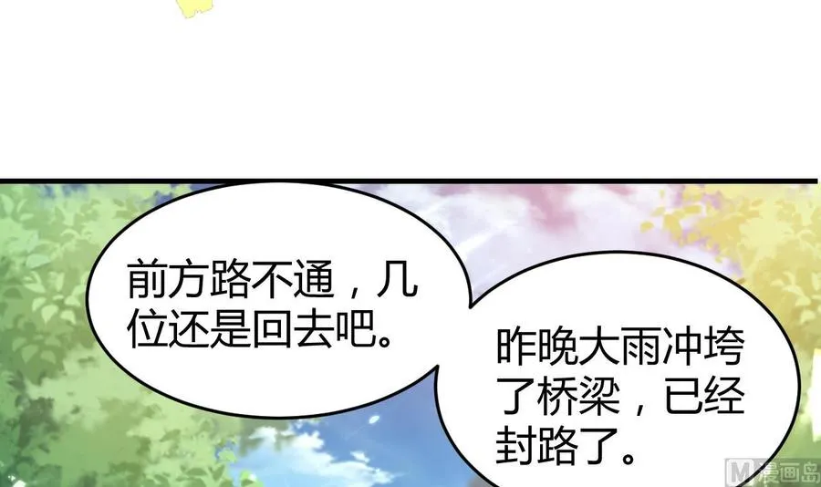 第146话 妖狐 第28页