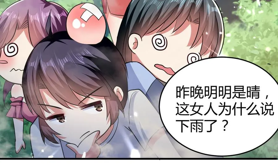第146话 妖狐 第30页