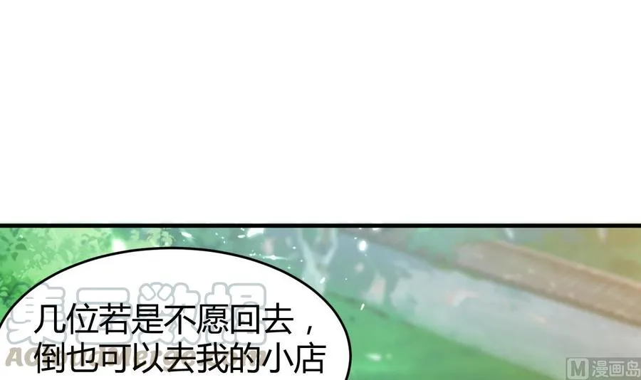 第146话 妖狐 第31页