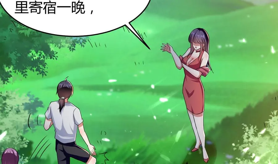 第146话 妖狐 第32页