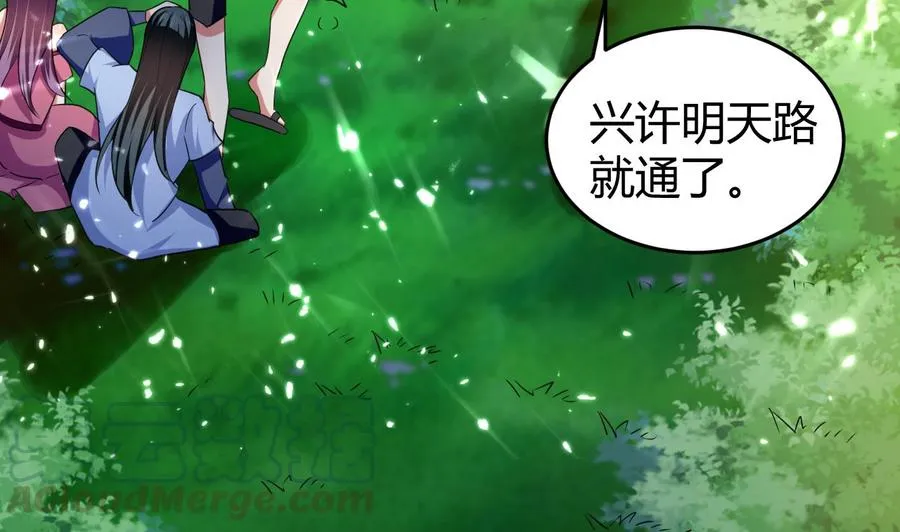 第146话 妖狐 第33页
