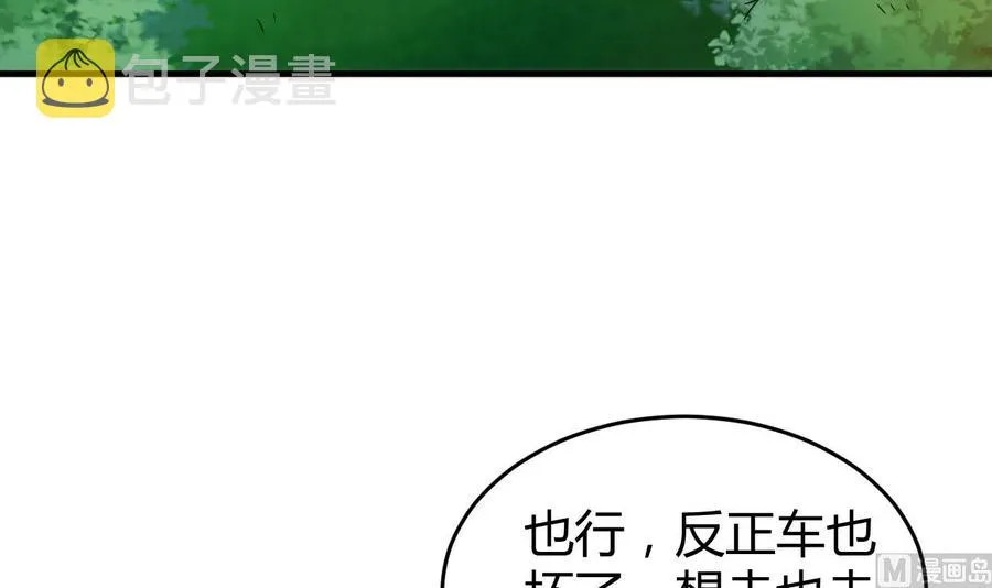 第146话 妖狐 第34页