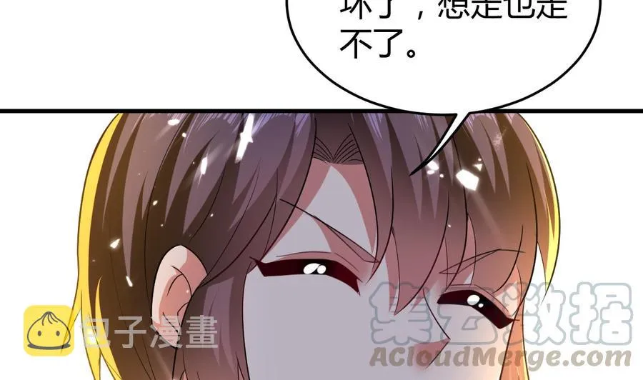 第146话 妖狐 第35页