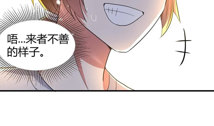 第146话 妖狐 第36页