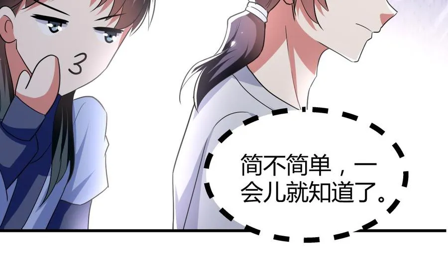 第146话 妖狐 第38页