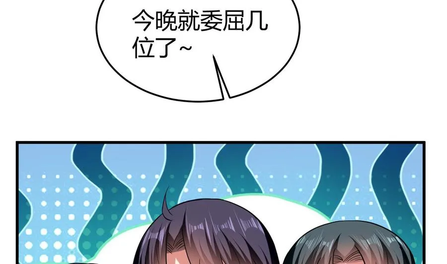 第146话 妖狐 第42页