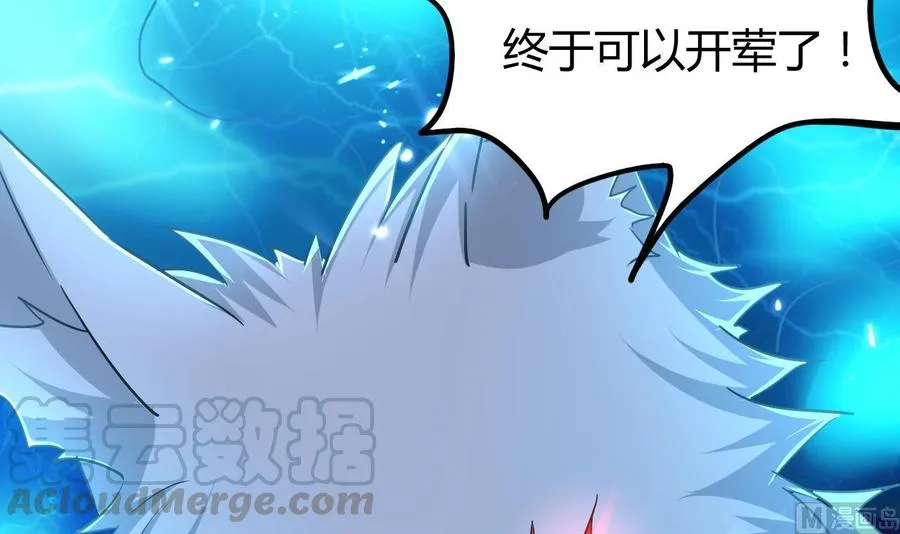 第146话 妖狐 第49页