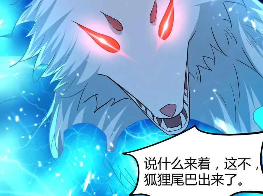 第146话 妖狐 第50页