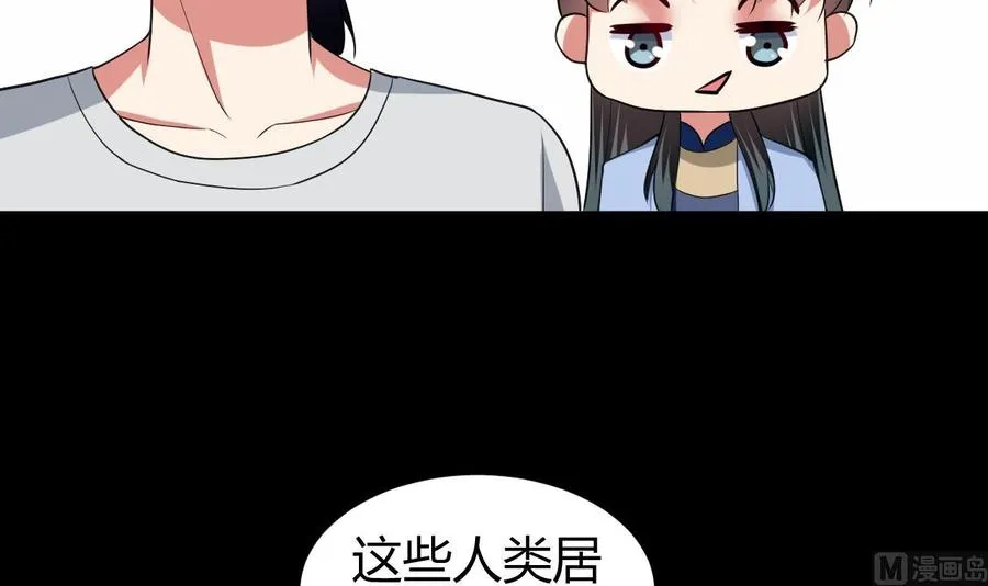 第147话 烤狐狸 第7页