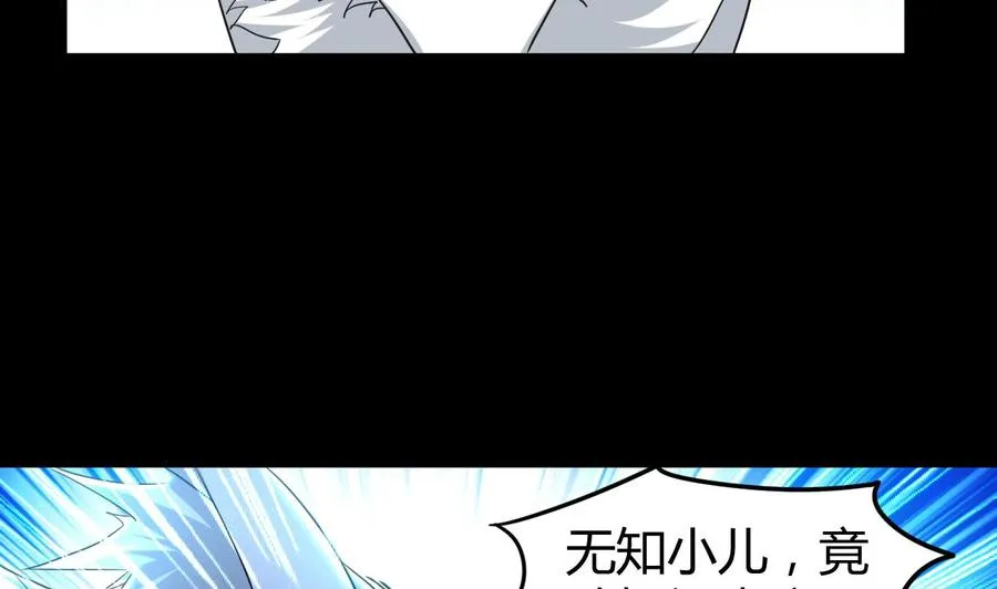 第147话 烤狐狸 第9页